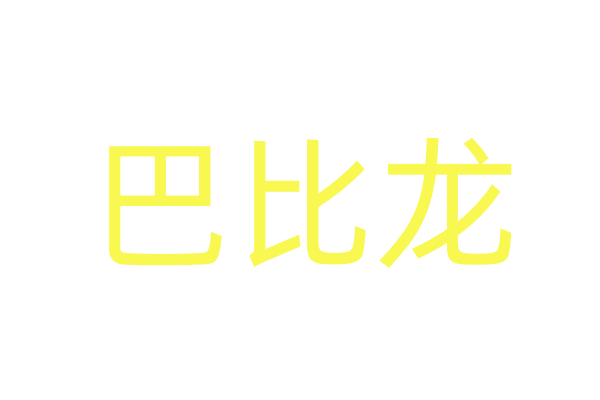 春节档预售破2亿 电影频道携手淘票票探索电影宣发新增量